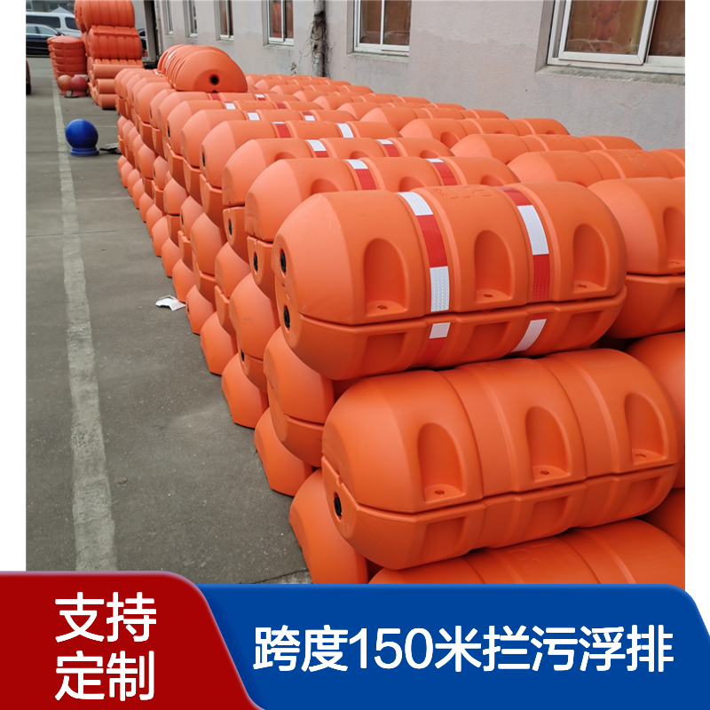 水库坝前垃圾阻拦浮筒 大跨度曲线拦污浮排 海上河道围栏警戒浮体