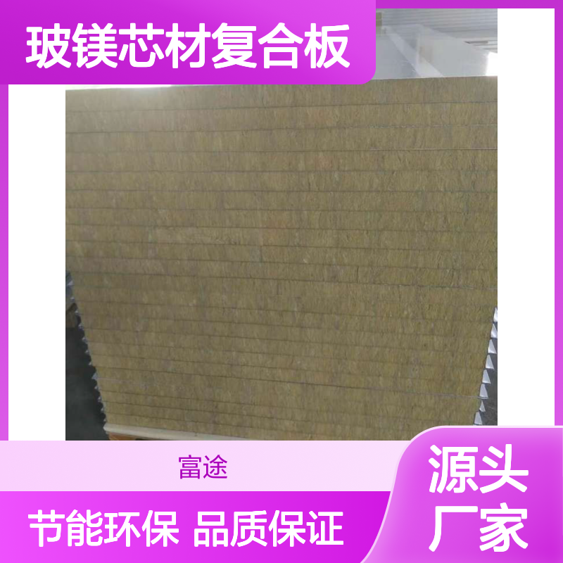 双面宝钢白灰50厚1150型企口岩棉夹芯板 75厚玻镁岩棉走人吊顶板