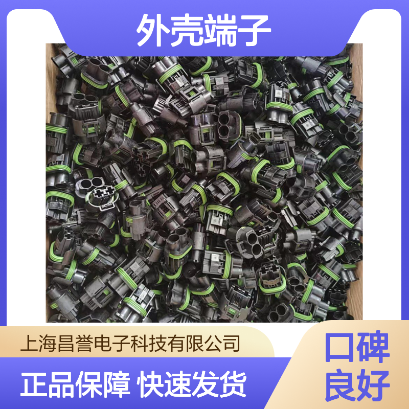 TE外壳端子接插件170324-1 原装正品 连接稳固耐用