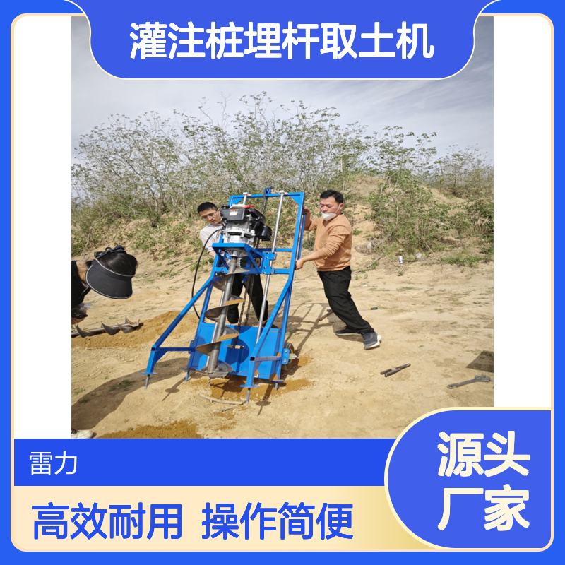 大棚灌注桩埋杆取土机 手推式安装支架打洞机户外操作简单
