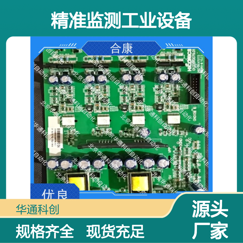 智造合康856.XH0007.01监测模块 工业级高温适用 航空铝精准抗干扰