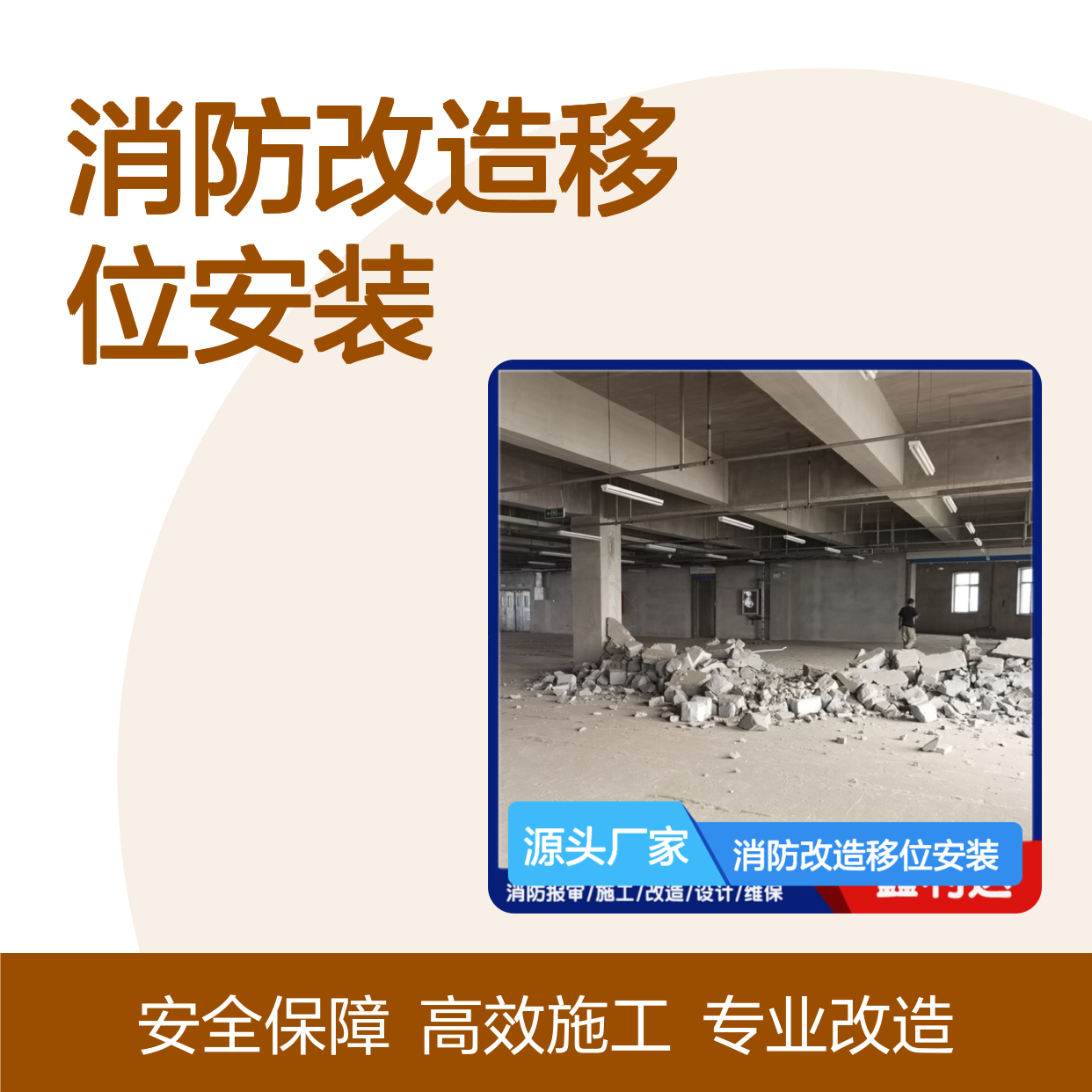消防改造移位安装 消防烟感报警检测更换维修