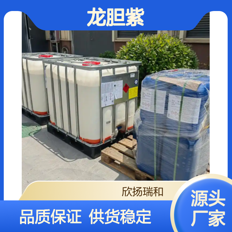 高含量龙胆紫 工业级标准 99%纯度 稳定可靠 应用广泛