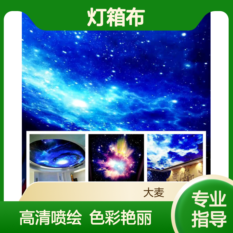 UV软膜喷绘工程安装 大型UV喷绘加工柔性天花UV写真喷绘3P灯箱布