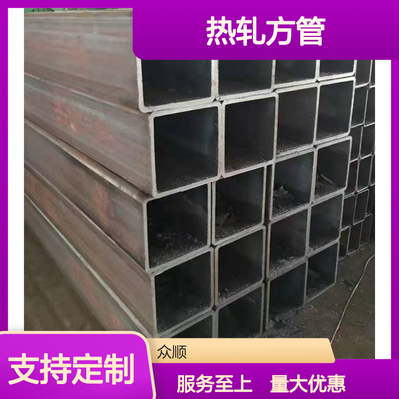 众顺金属Q345B热轧方管250*250*10 工艺优良 性能稳定