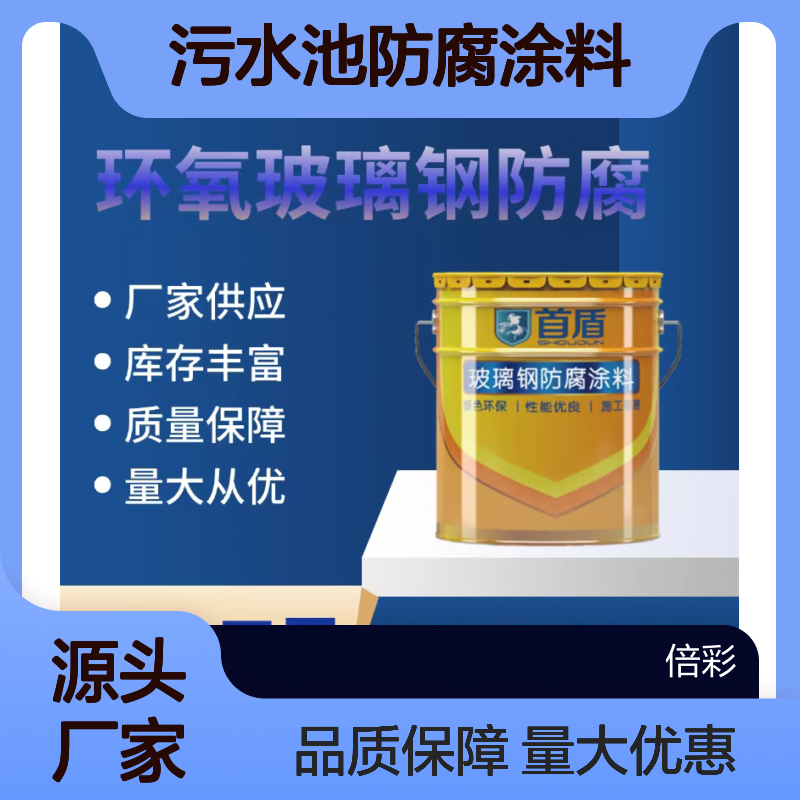 水性环氧防腐面漆 钢管管道污水池防腐涂料高光中灰白色环氧面漆