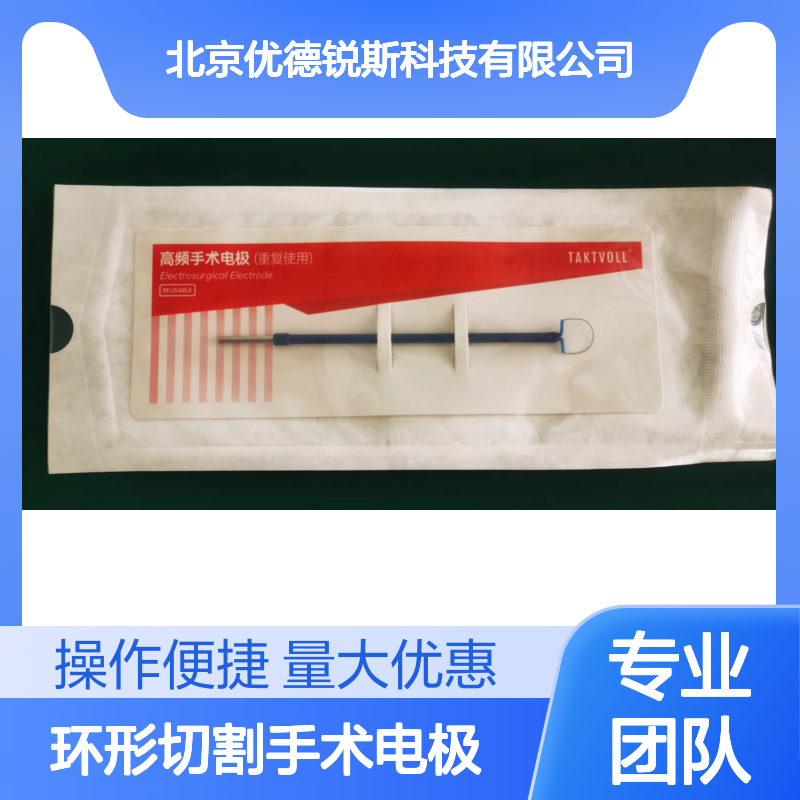 10×10环形切割手术电极 20次复用 医用高频耗材