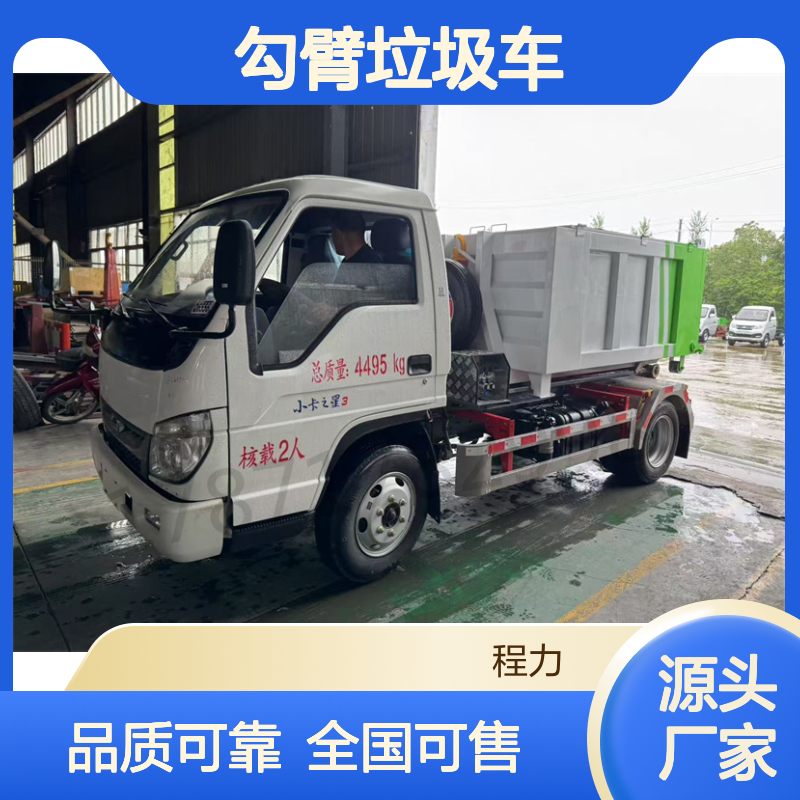 福田品牌勾臂垃圾车 白绿配色 柴油动力 全国可售