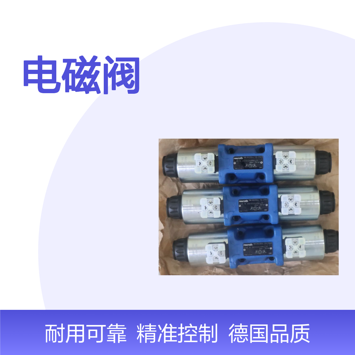 4WE10J51/EG24N9K4/M R901278744 德国力士乐REXROTH电磁阀