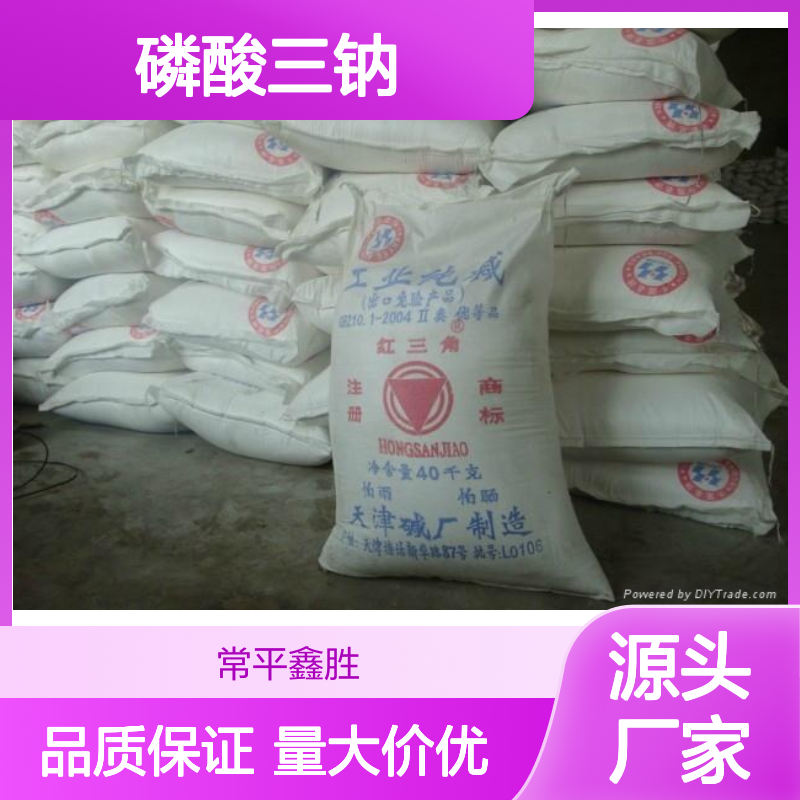 工业级磷酸三钠 仓库现货充足 25kg净含量 96%纯度