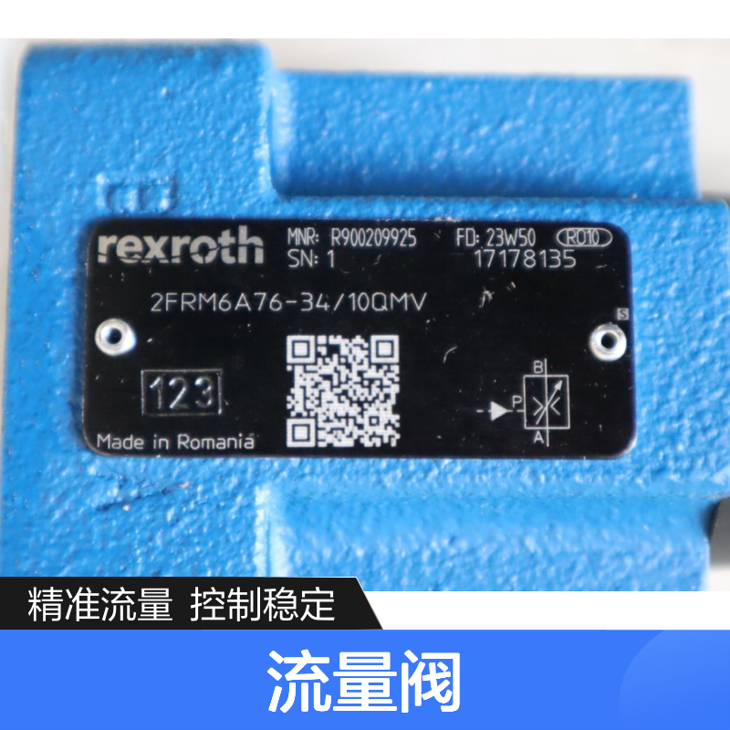 2FRM6A76-3X/10QMV R900209925 德国力士乐REXROTH流量阀