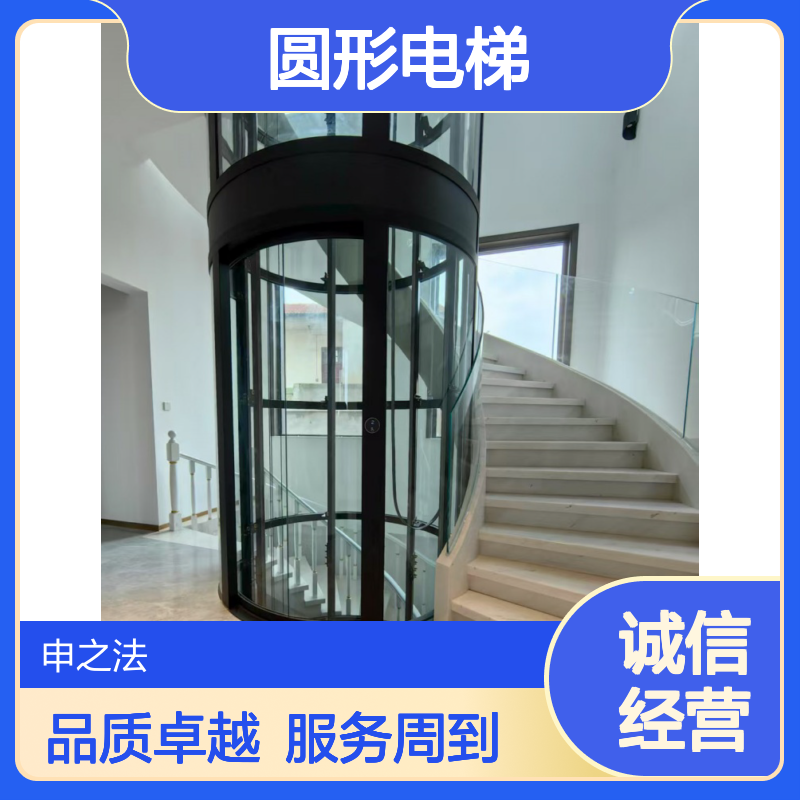 苏 州圆形电梯厂家 自主生产品牌 上门一条龙服务