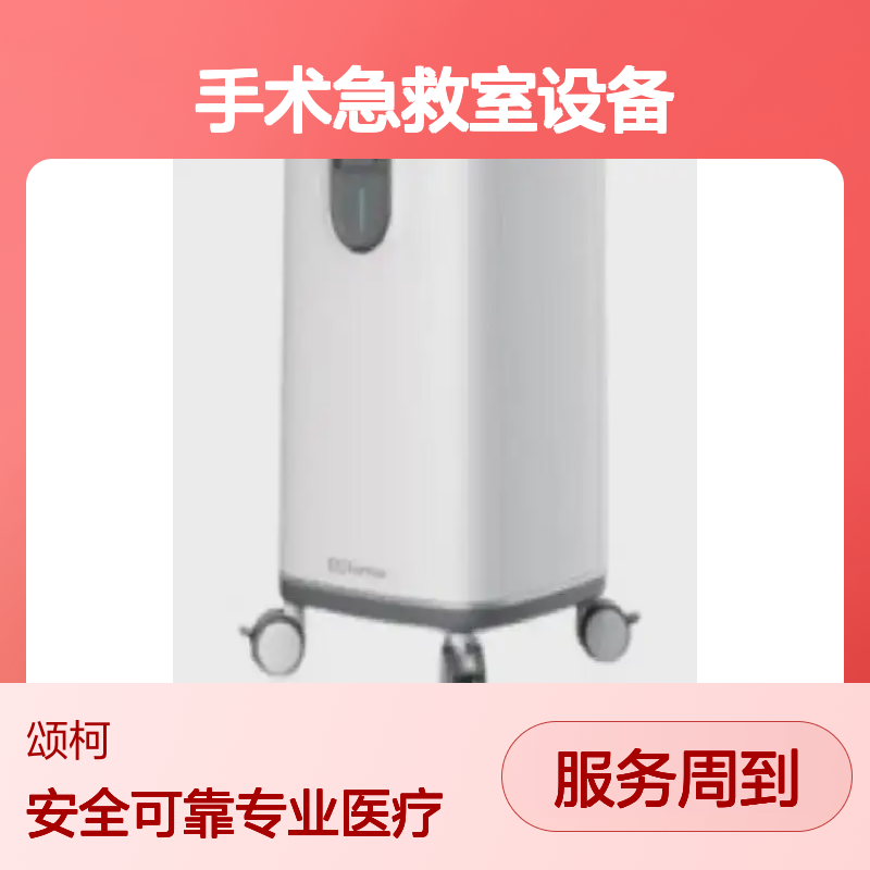 微创 EPAQ-CRYO-1A 冷冻消融设备 供应手术急救室设备及器具