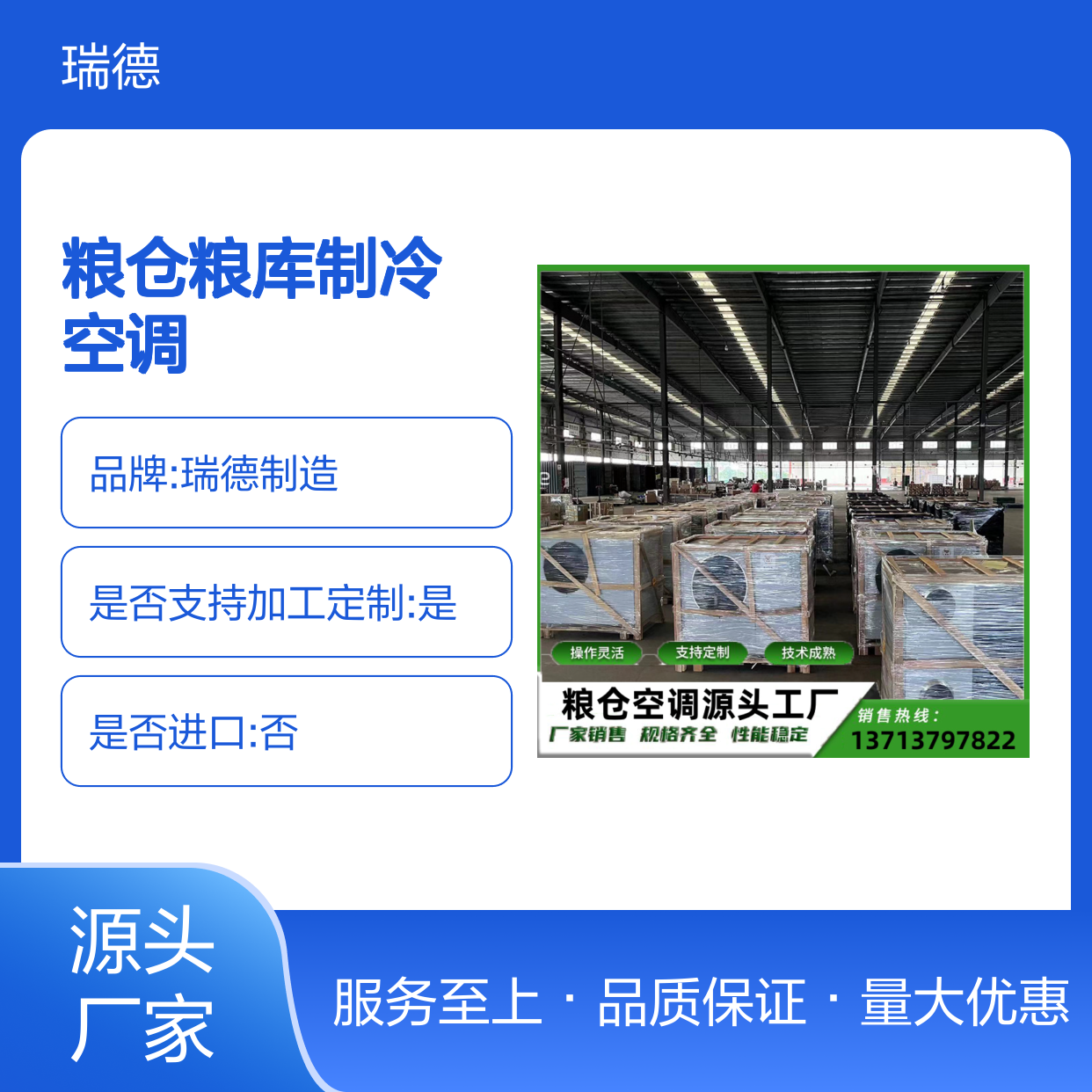 粮仓粮库专用制冷空调 操作灵活 技术成熟 性能稳定