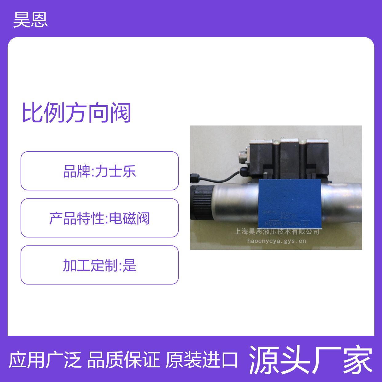 供应 4WREE10E75-23-G24K31-A1V 力士乐 比例方向阀 Rexroth