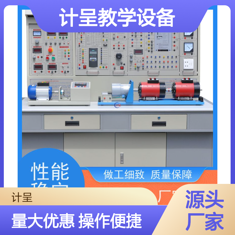计呈教学设备 传感器检测技术演示系统A/B选型
