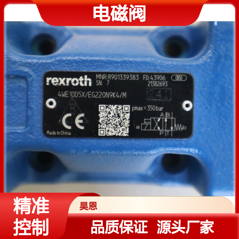 R901339383 4WE10D50/EG220N9K4/M 德国力士乐REXROTH电磁阀