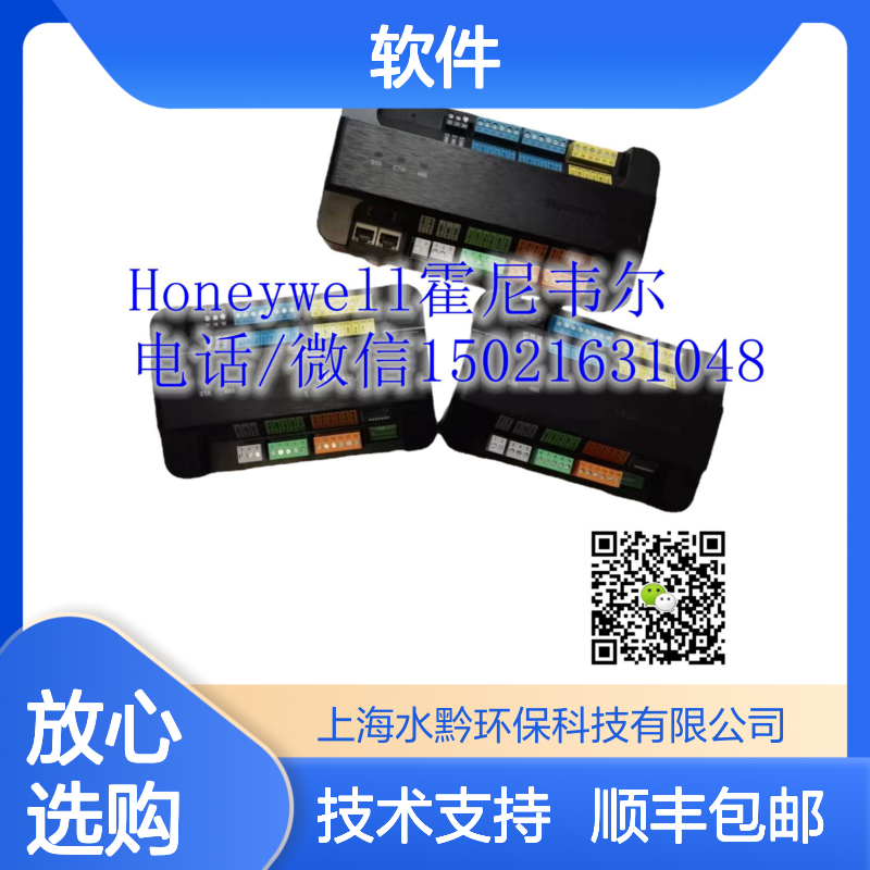 江森霍尼韦尔DR-S-DB-SQL软件 楼宇自控系统核心组件