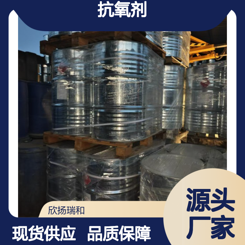 高含量抗氧剂168 工业级品质保证