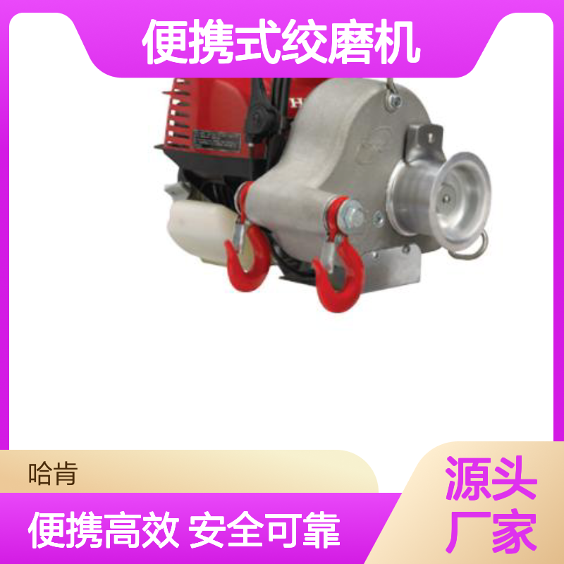 哈肯国际贸易 便携式绞磨机PCW3000 电力户外作业