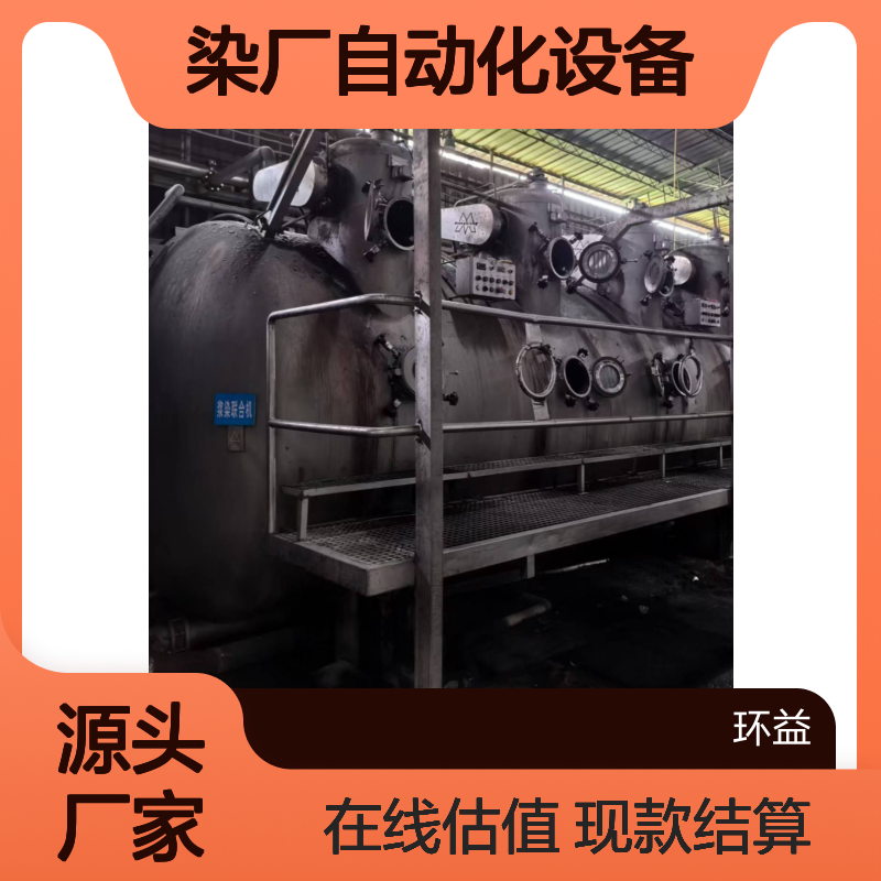 旧煤锅炉回收 染厂自动化设备直购 24小时在线估值 现款结算