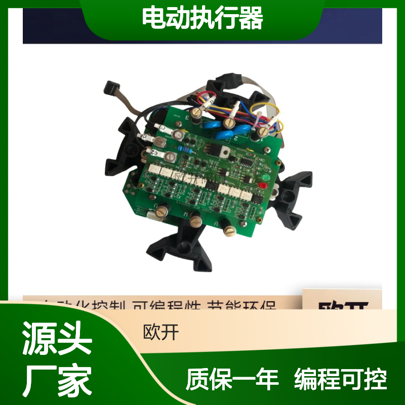 澳托克电动执行器AKQ20，AKQ30主板AUTORKIK质保一年