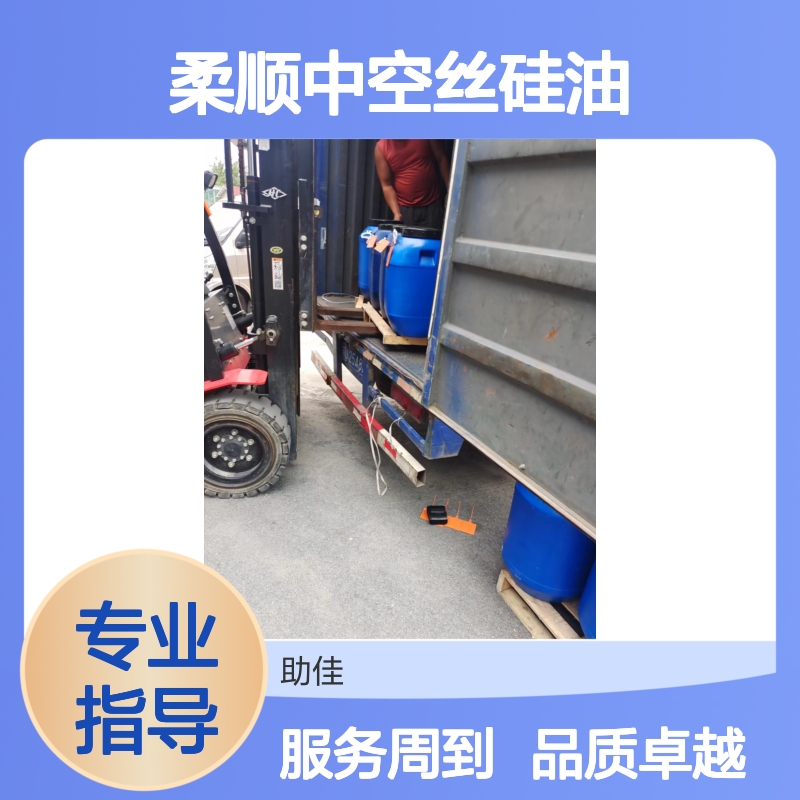 赛矢牌柔顺中空丝硅油 滑爽度高出丝品相优 多种功能甄选复配