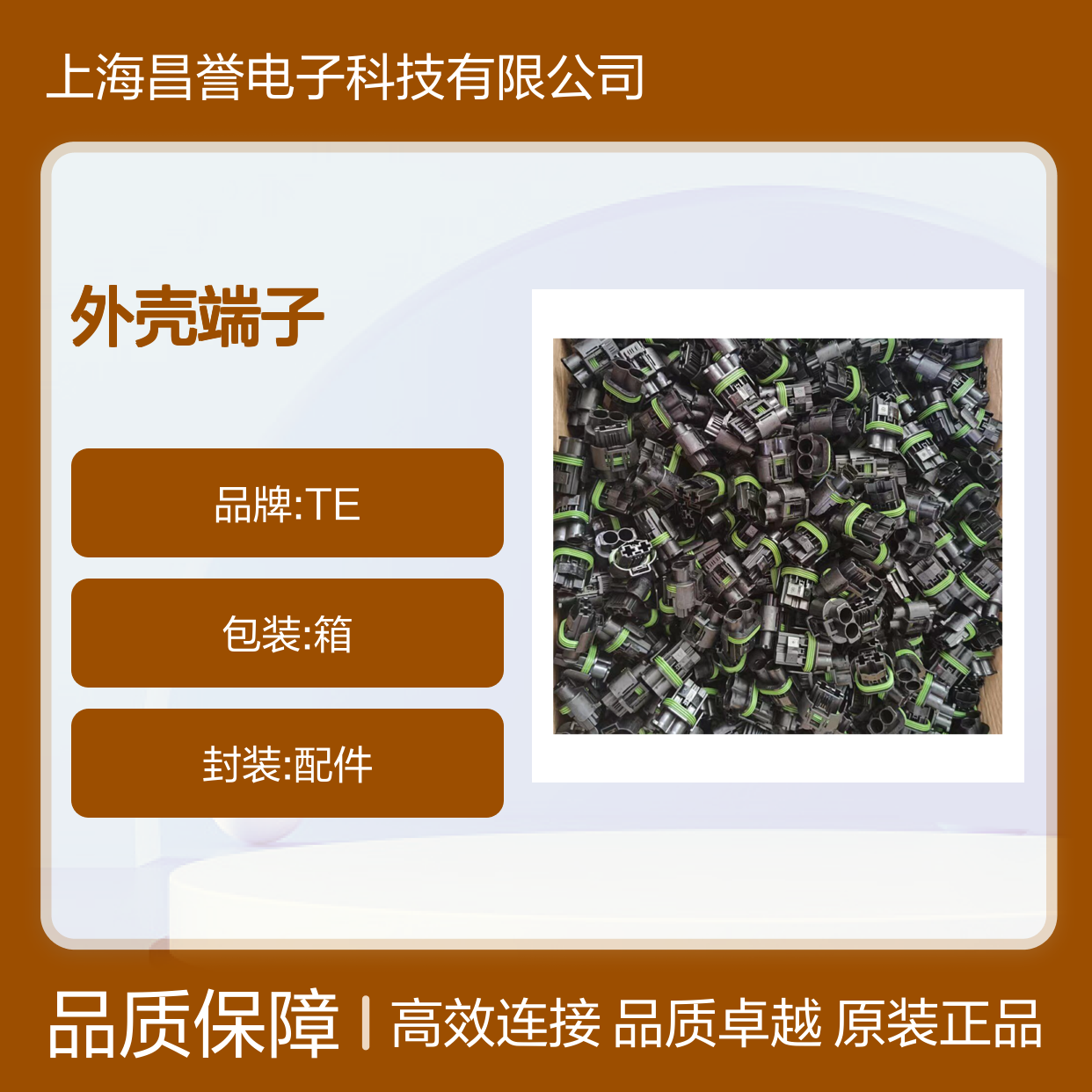 TE外壳端子接插件1-964449-1连接器原装正品