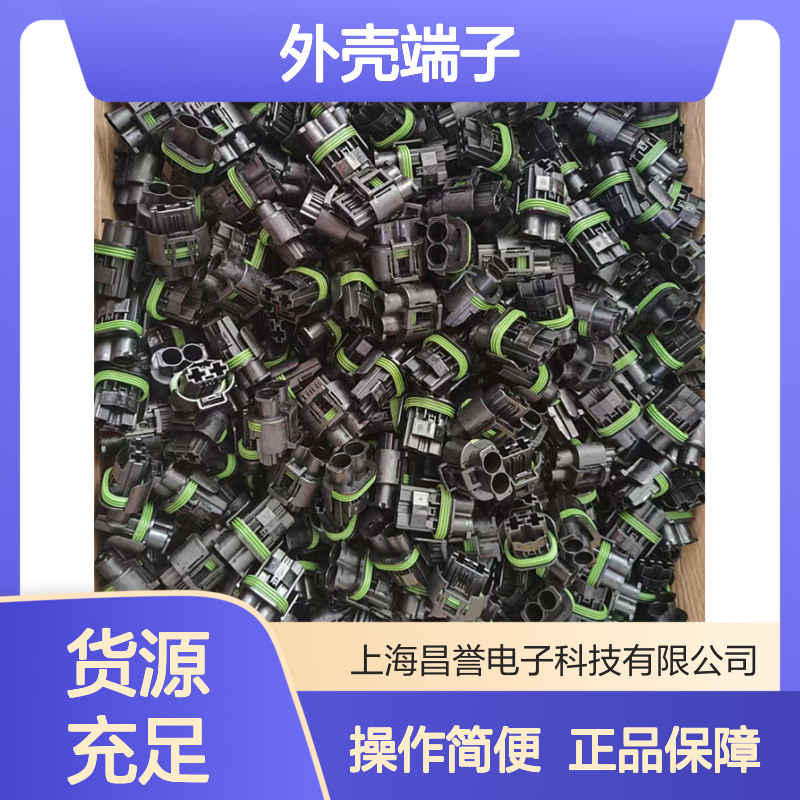 TE外壳端子接插件1718490-2 原装正品 连接器附件 稳定可靠