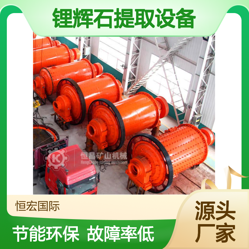 锂辉石提取设备小球磨机选矿机器故障率较低选金矿设备