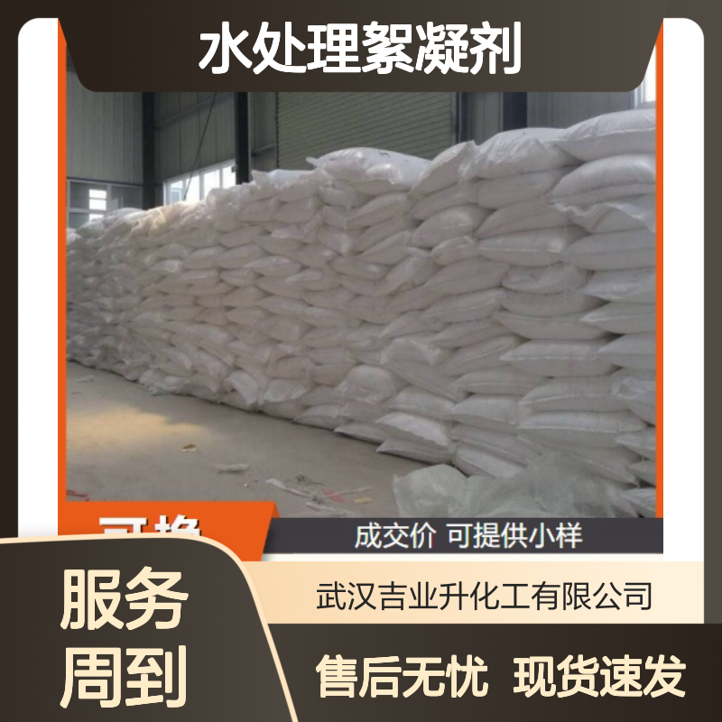 硫酸铝钠 10102-71-3 白色粉末 99.5% 水处理絮凝剂
