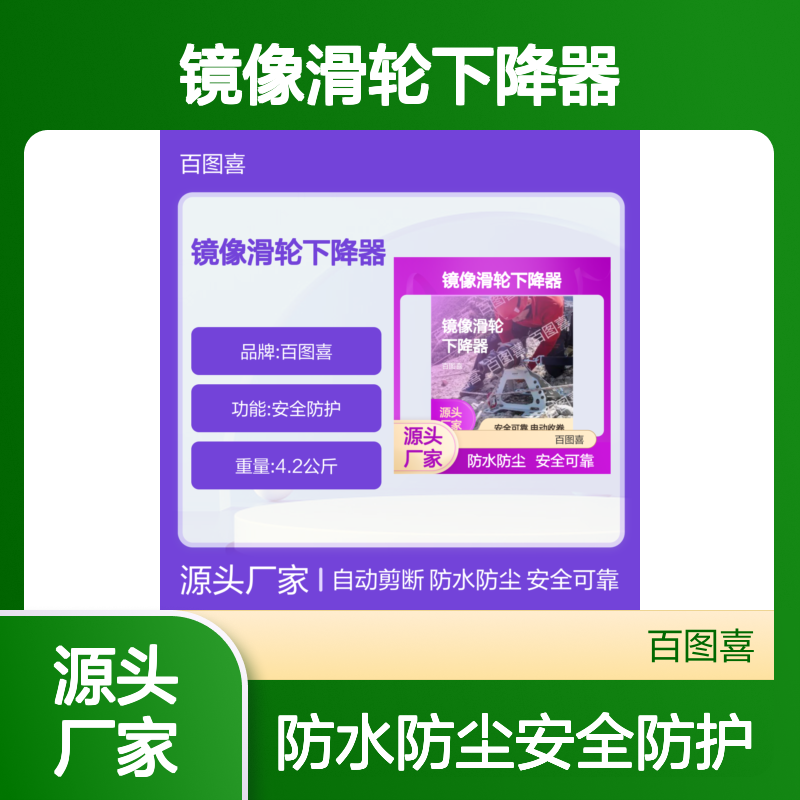 多功能多应用领域 电动收卷装置 复杂地形三脚架 镜像滑轮下降器