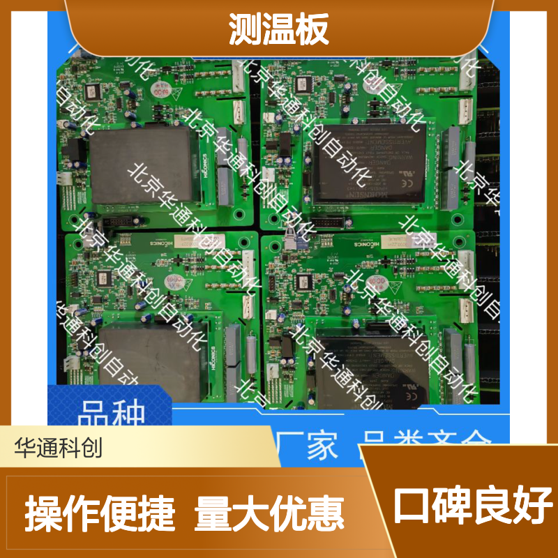 合康测温板 506.TM000.02 适配多规格功率单元模块 稳定测温
