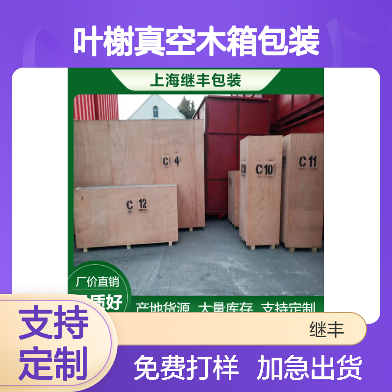 叶榭真空木箱包装 免熏蒸托盘 重型设备出口专用包装箱