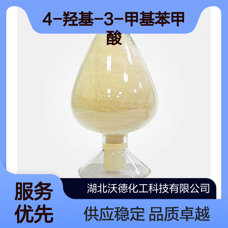 4-羟基-3-甲基苯甲酸499-76-3偶氮染料中间体
