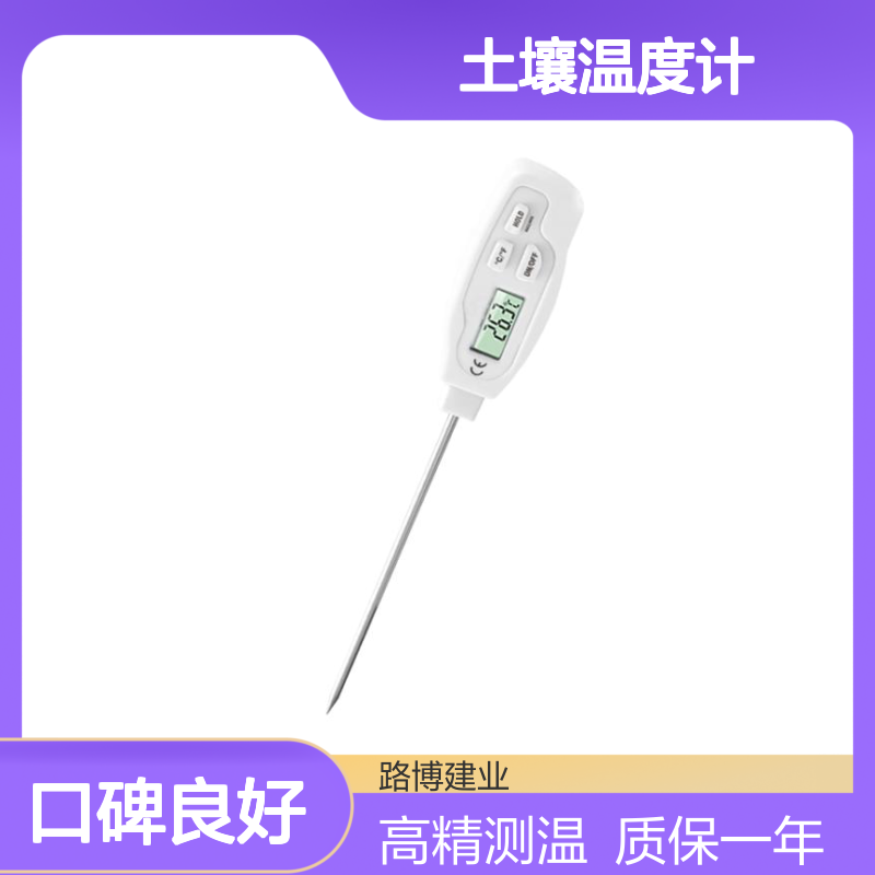 探针测温仪 食品液体 高精度 DT-131土壤温度计