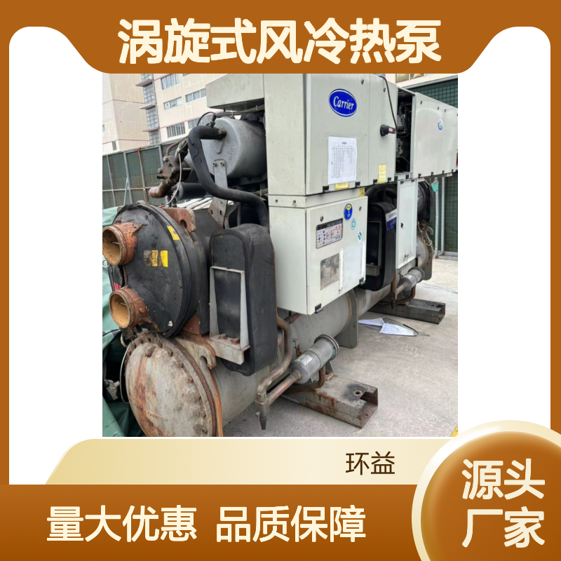 回收二手冷水机组工业冷冻机冰水机30RQ065G涡旋式风冷热泵开利