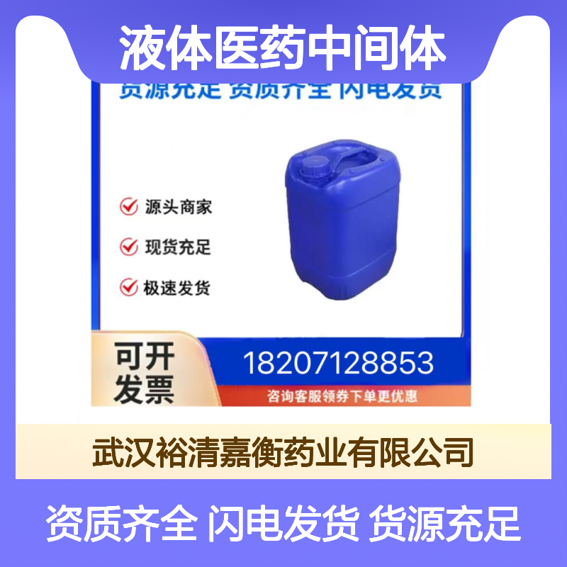 环己基苯CAS:827-52-1透明无色液体医药中间体