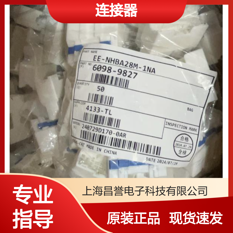 矢崎YAZAKI7129-5082原装正品现货连接器插接件