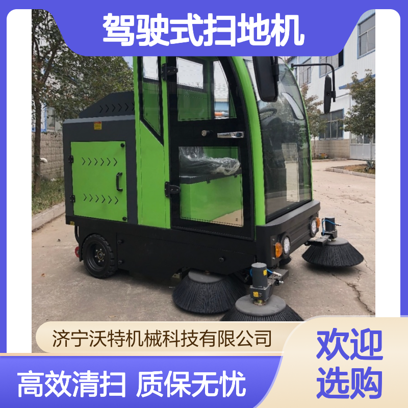 电动扫地车景区物业自动工厂车间清扫车环卫扫路车驾驶式扫地机