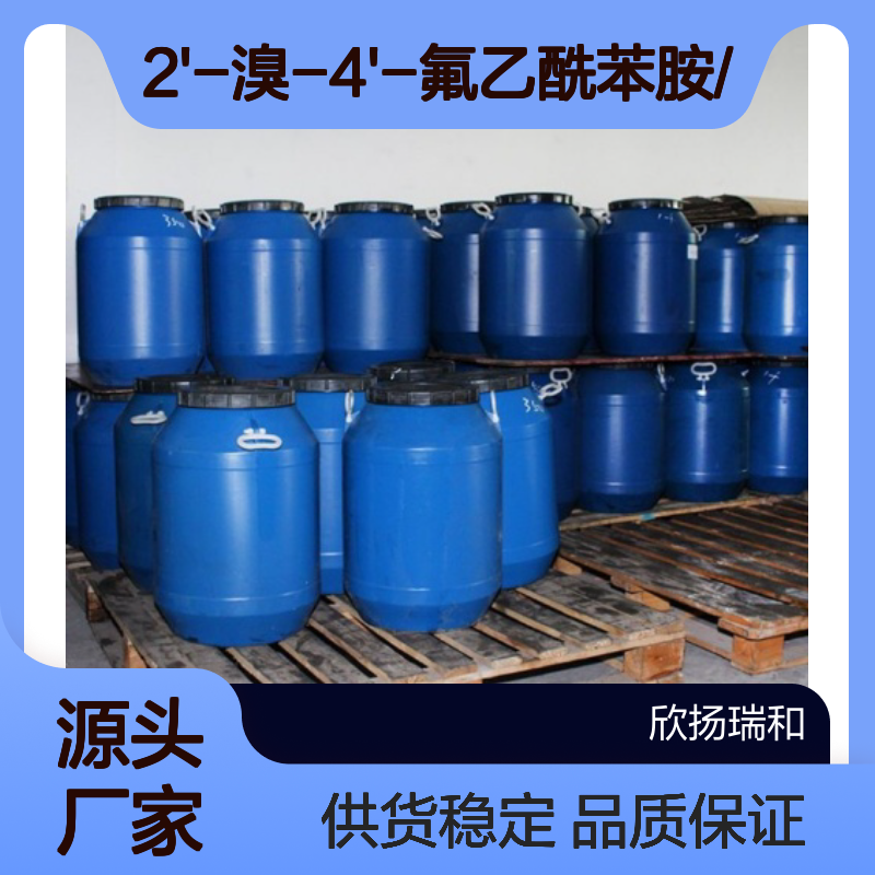 高含量2'-溴-4'-氟乙酰苯胺 工业级优选