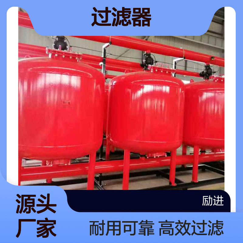 农业灌溉工业用水适用励进过滤器LJAGF48-1型