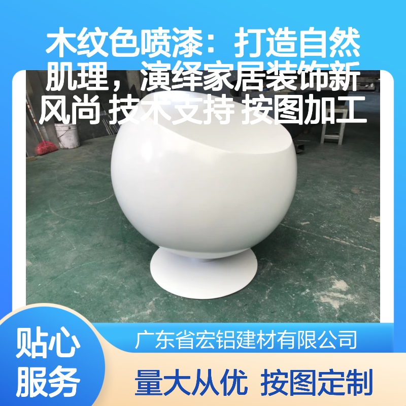 木纹色喷漆金属墙板 自然肌理 耐久抗损 隔音防火 按图定制