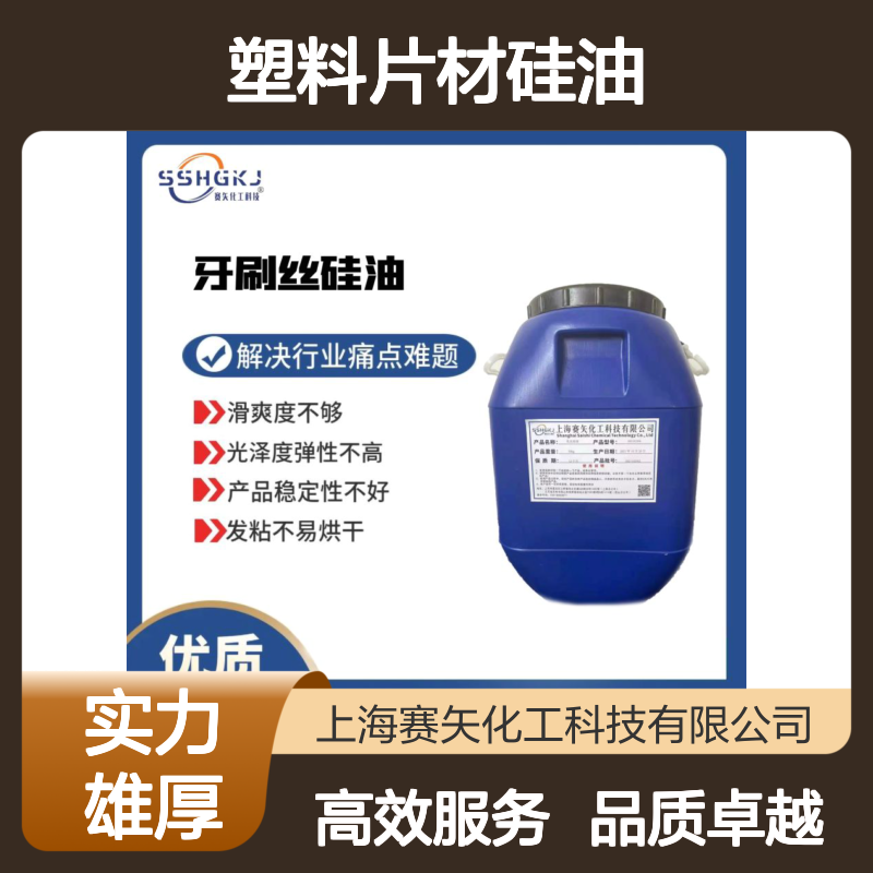 耐拉伸PET塑料片材硅油选专业品质商赛矢没有油斑
