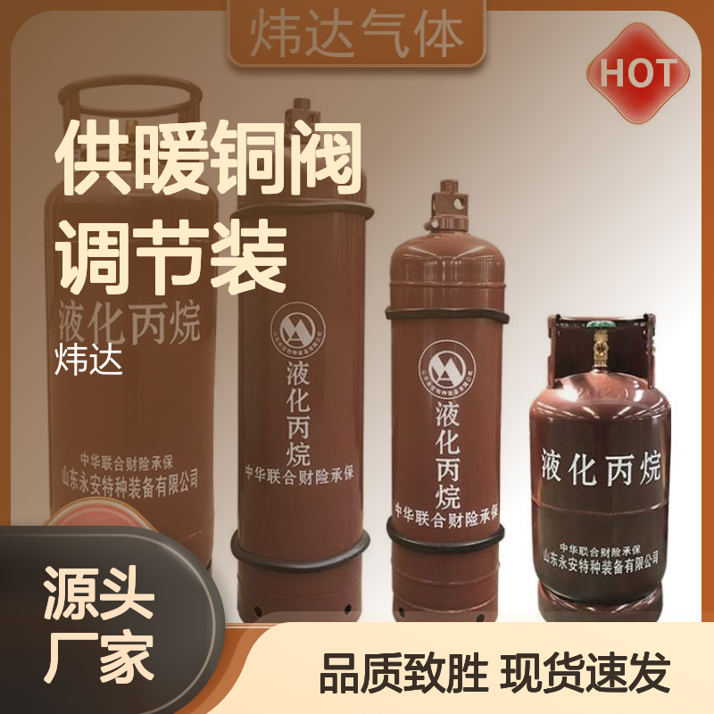 恒温持久丙烷（液化气）炜达气体温室大棚供暖铜阀调节装