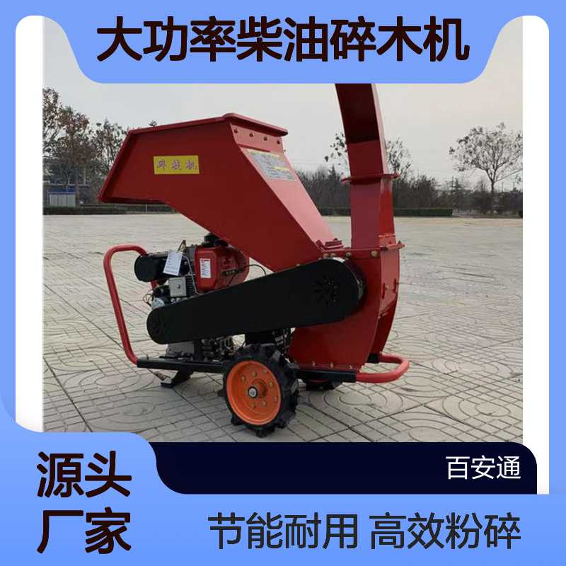 立安电动树枝粉碎机 秸秆碎枝机厂家 大功率柴油碎木机