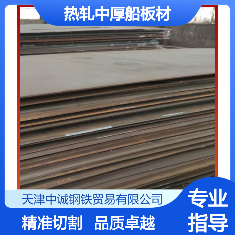 热轧中厚船板材CCSB船板AH36 DH36 EH36湘钢船中板整板切割下料