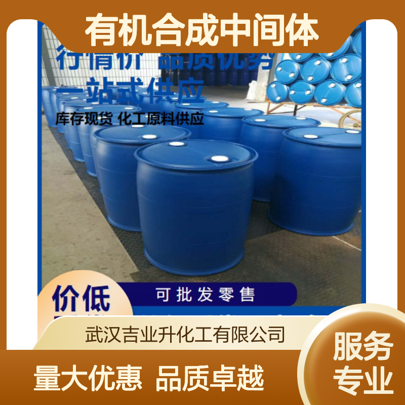 吉业升货源 102-70-5 三烯丙基胺 微黄色液体 有机合成中间体 99%