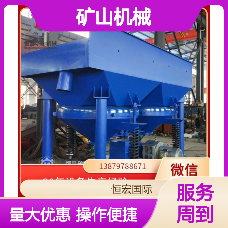 全套锑矿跳汰机 矿山机械专业制造 高效选矿提升品位