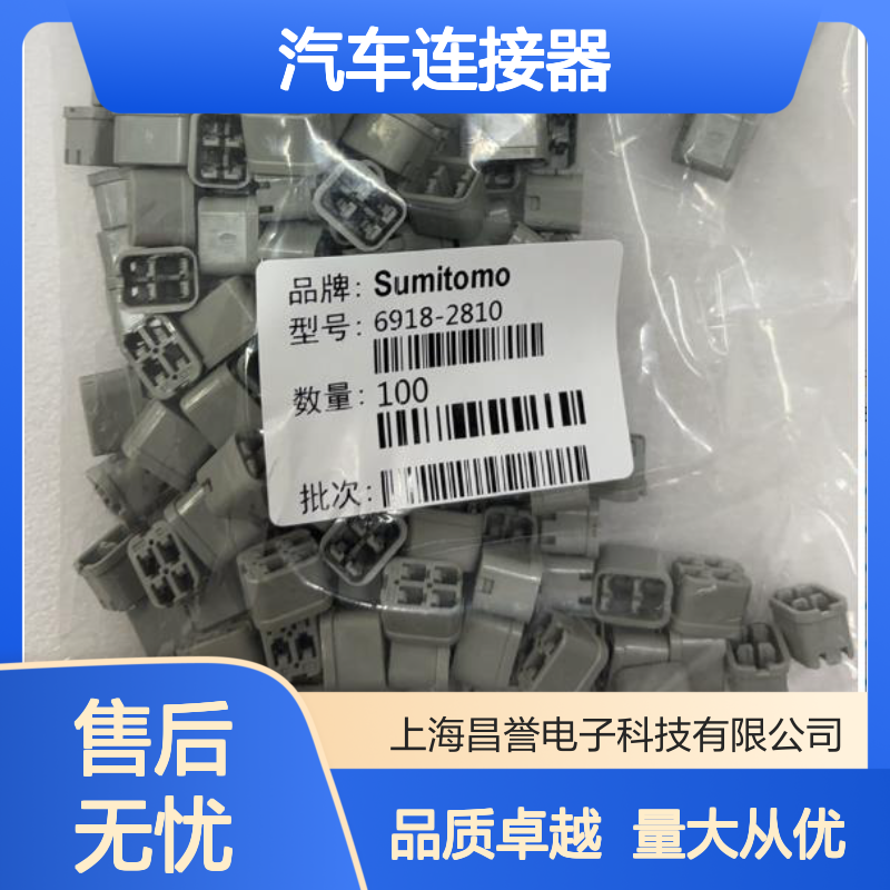 6040-2111住友SUMITOMO汽车连接器 插接件 稳定传输 适配多种车型